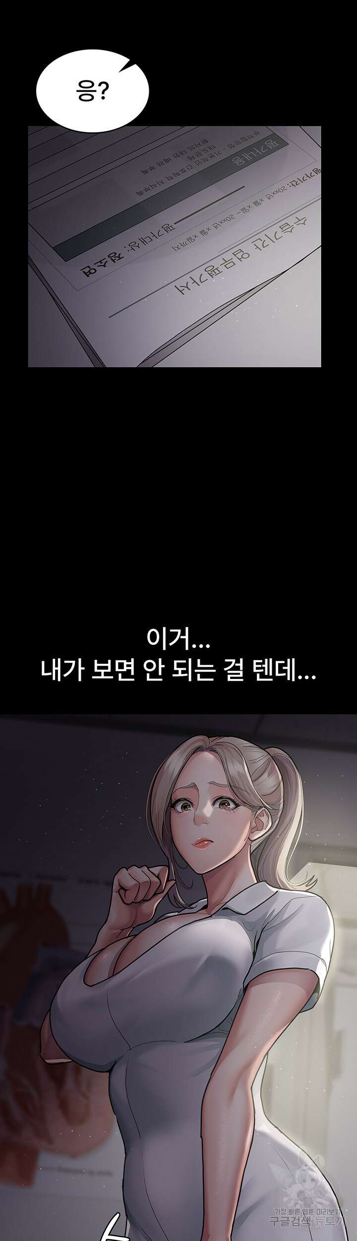 야간병원 5화 23