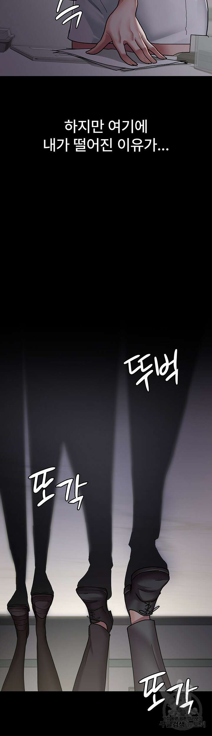 야간병원 5화 24