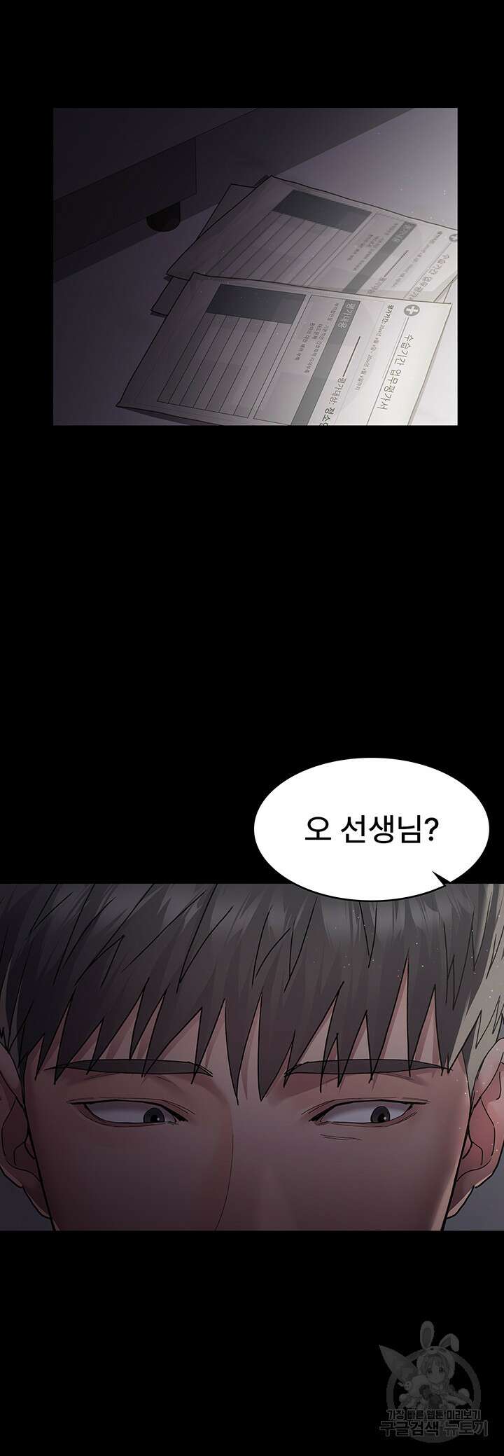 야간병원 5화 31