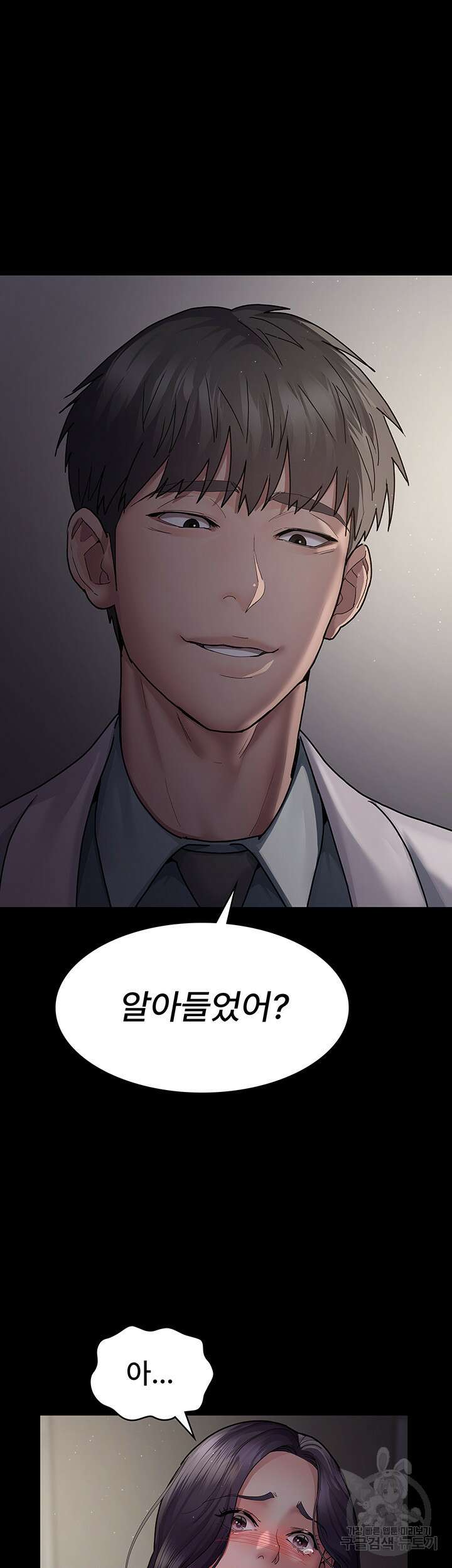 야간병원 5화 39