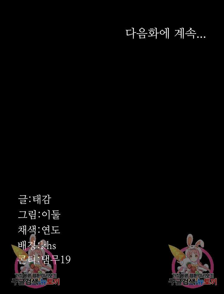 야간병원 5화 49