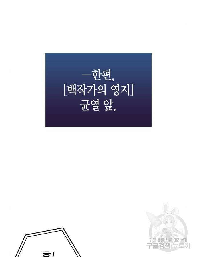 플레이어가 과거를 숨김 10화 3