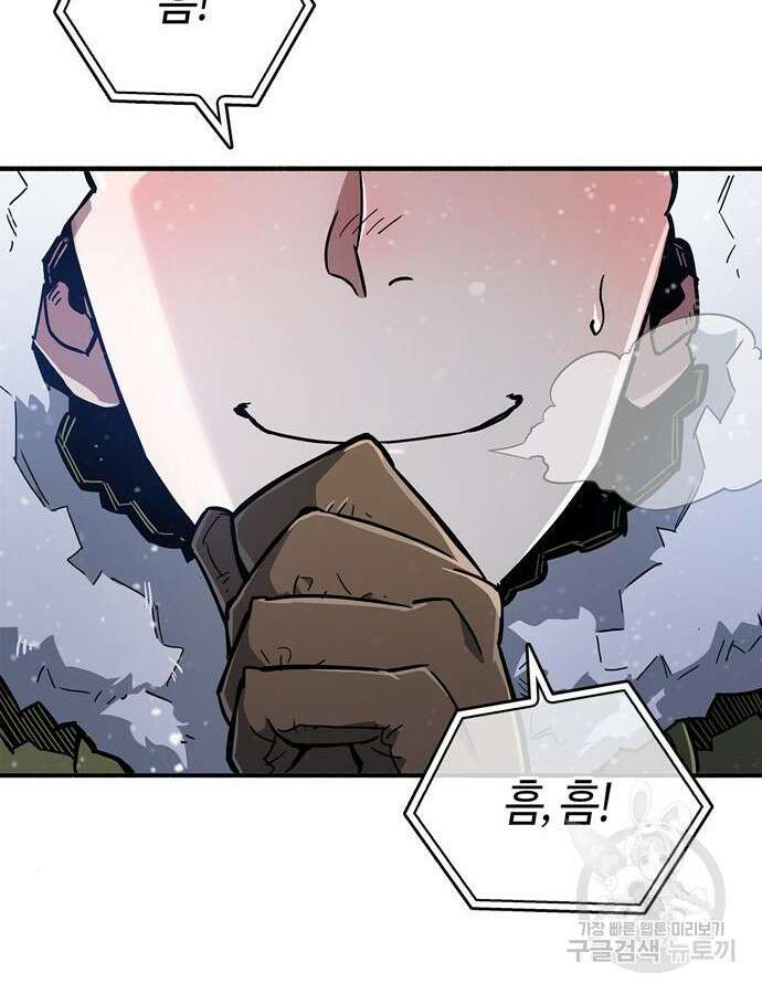 플레이어가 과거를 숨김 10화 4