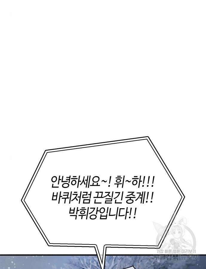 플레이어가 과거를 숨김 10화 5