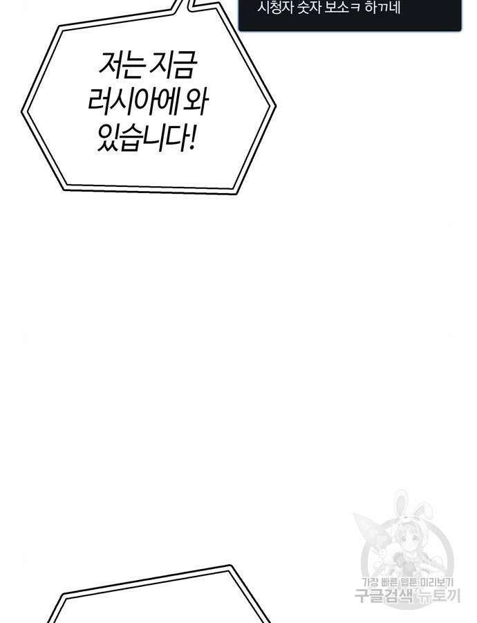 플레이어가 과거를 숨김 10화 7