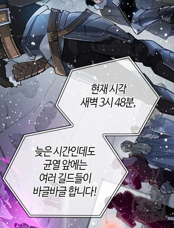 플레이어가 과거를 숨김 10화 9