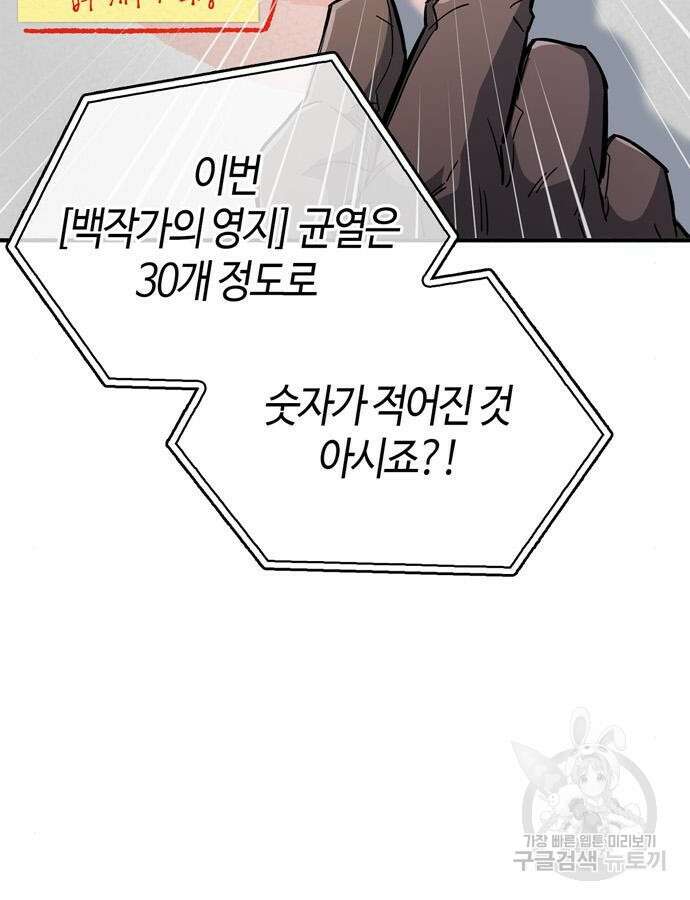 플레이어가 과거를 숨김 10화 15