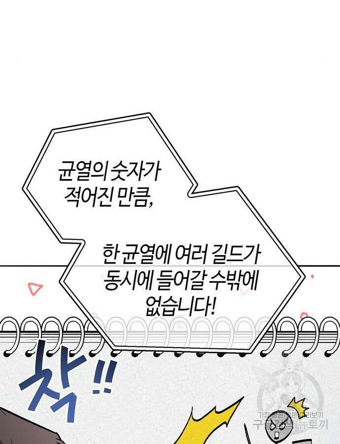 플레이어가 과거를 숨김 10화 16
