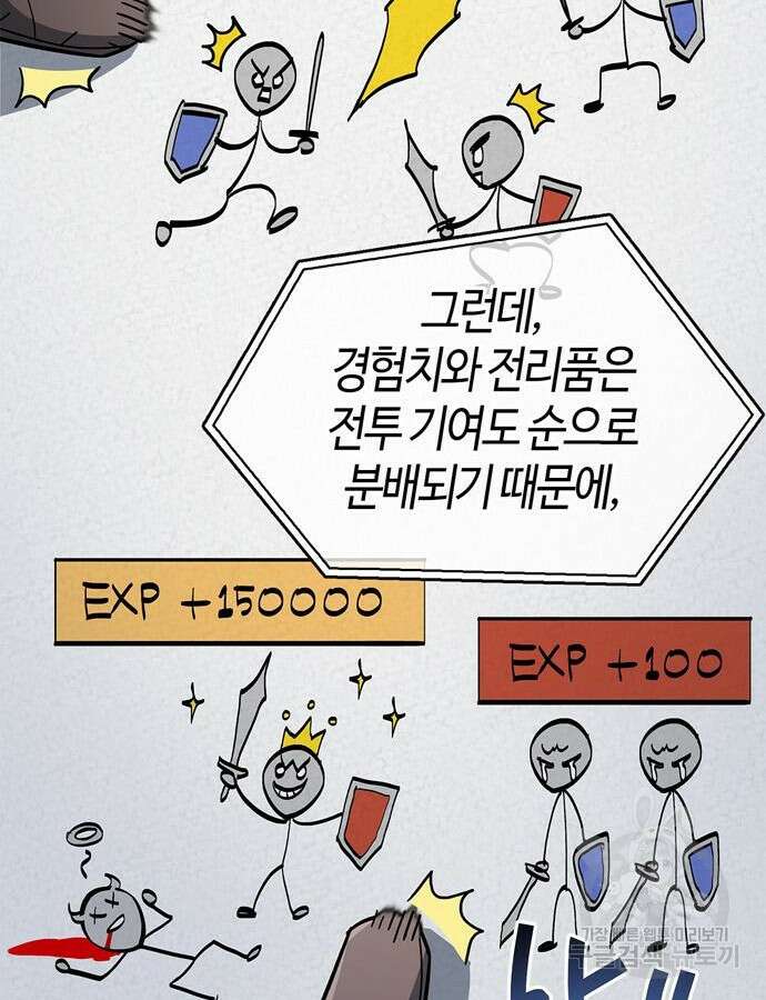 플레이어가 과거를 숨김 10화 17