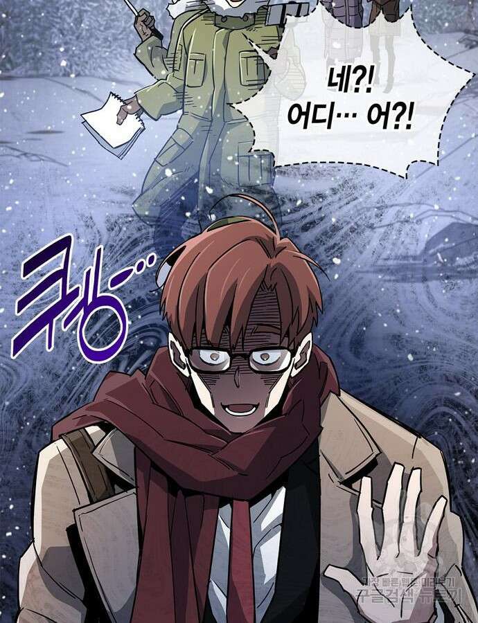 플레이어가 과거를 숨김 10화 22