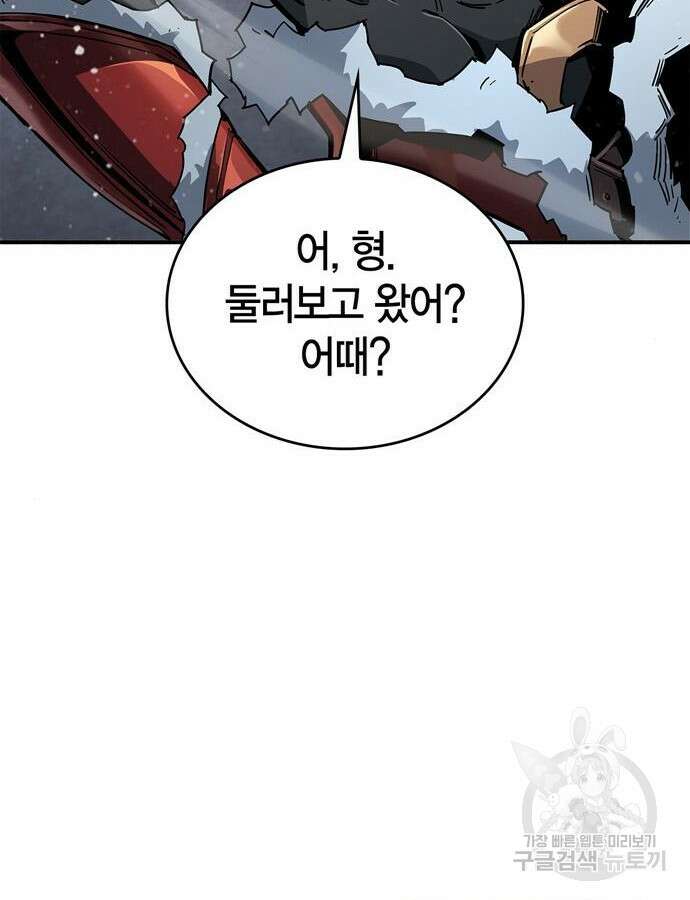 플레이어가 과거를 숨김 10화 26