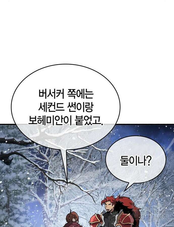 플레이어가 과거를 숨김 10화 32