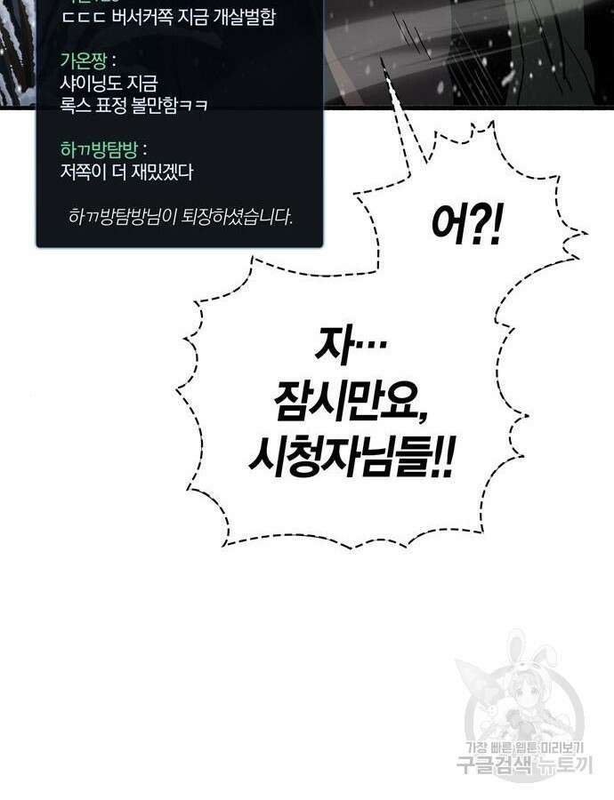 플레이어가 과거를 숨김 10화 34