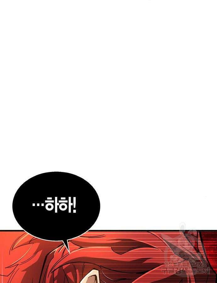 플레이어가 과거를 숨김 10화 37
