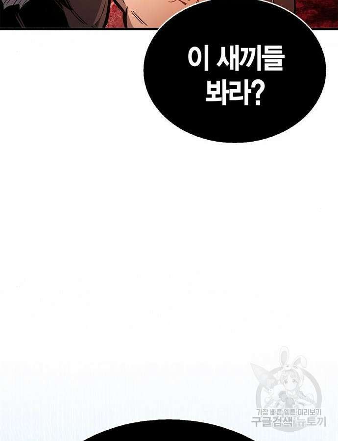 플레이어가 과거를 숨김 10화 39