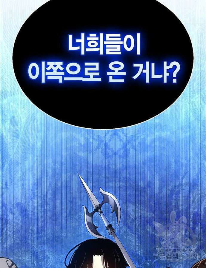 플레이어가 과거를 숨김 10화 40