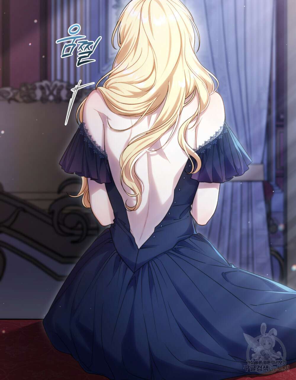 상냥한 원수와의 정략결혼 16화 6