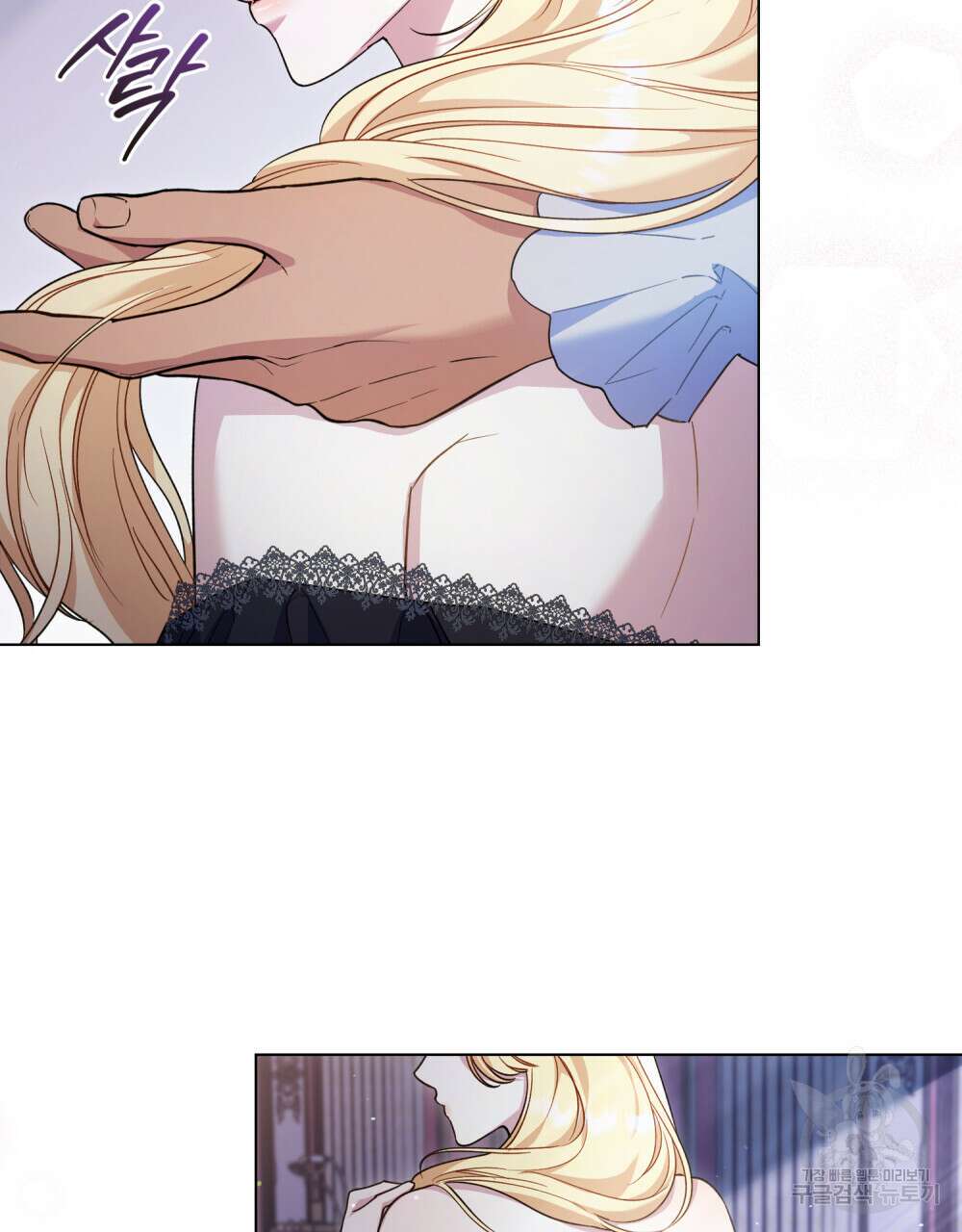 상냥한 원수와의 정략결혼 16화 8