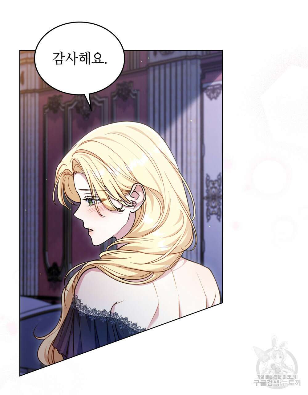 상냥한 원수와의 정략결혼 16화 10