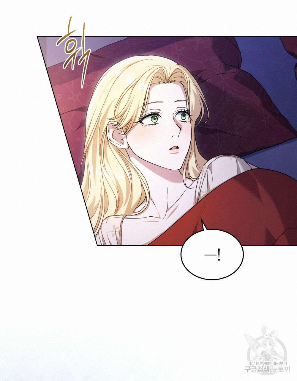 상냥한 원수와의 정략결혼 16화 19