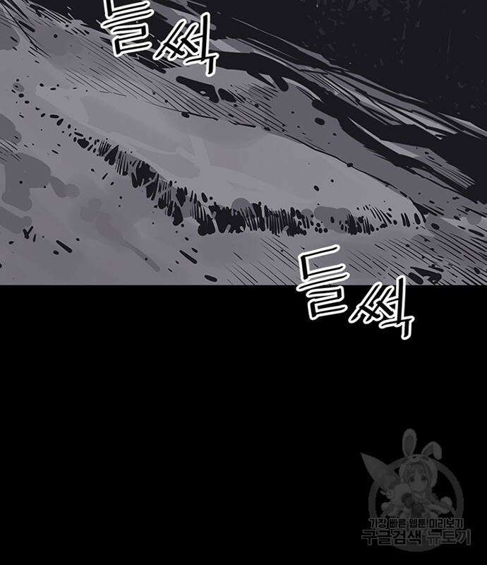 사신 49화 4