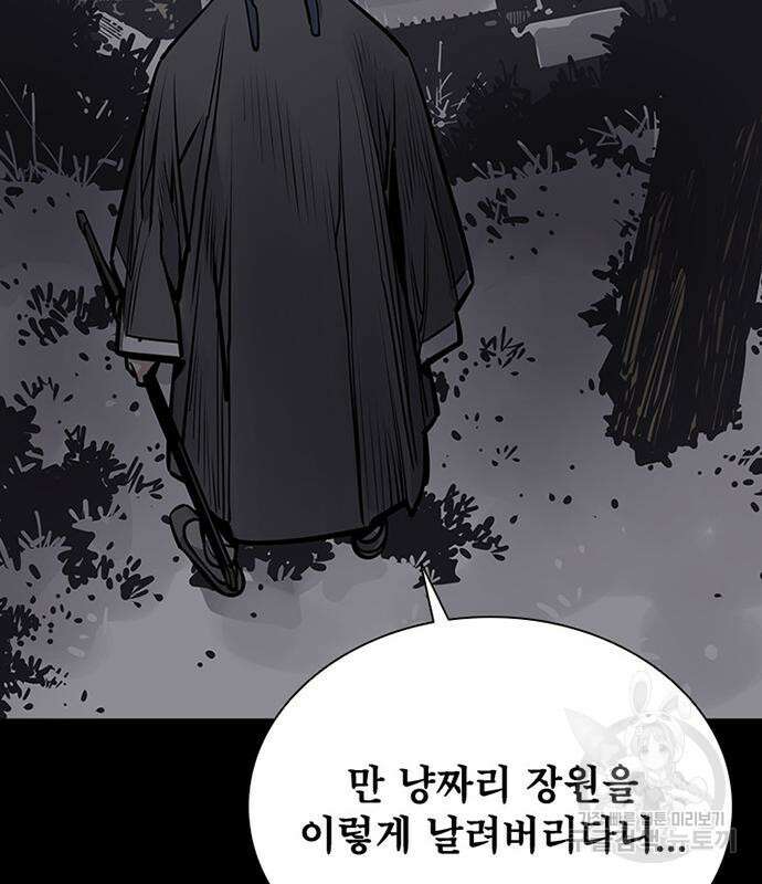 사신 49화 9