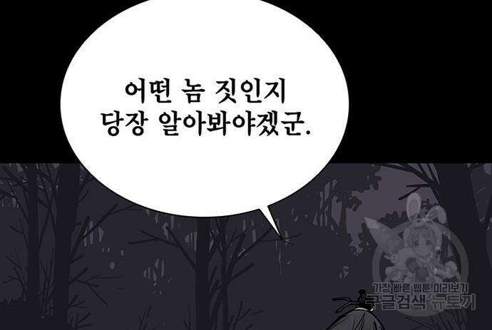사신 49화 12