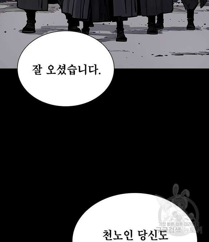 사신 49화 17