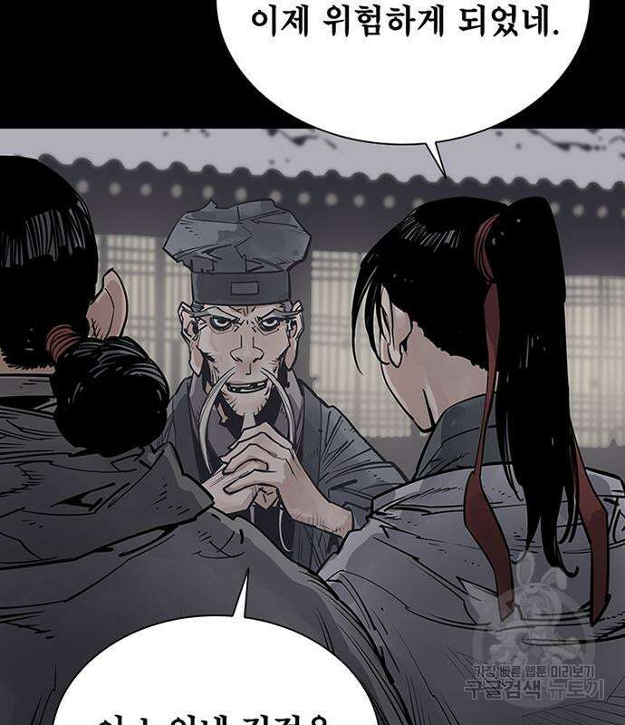 사신 49화 18
