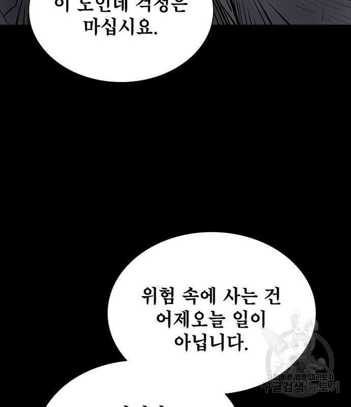 사신 49화 19
