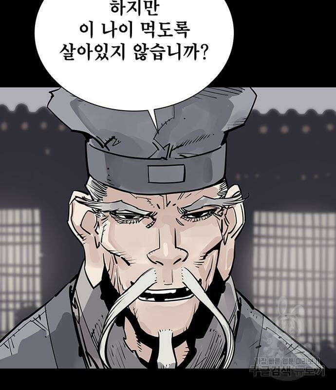 사신 49화 20