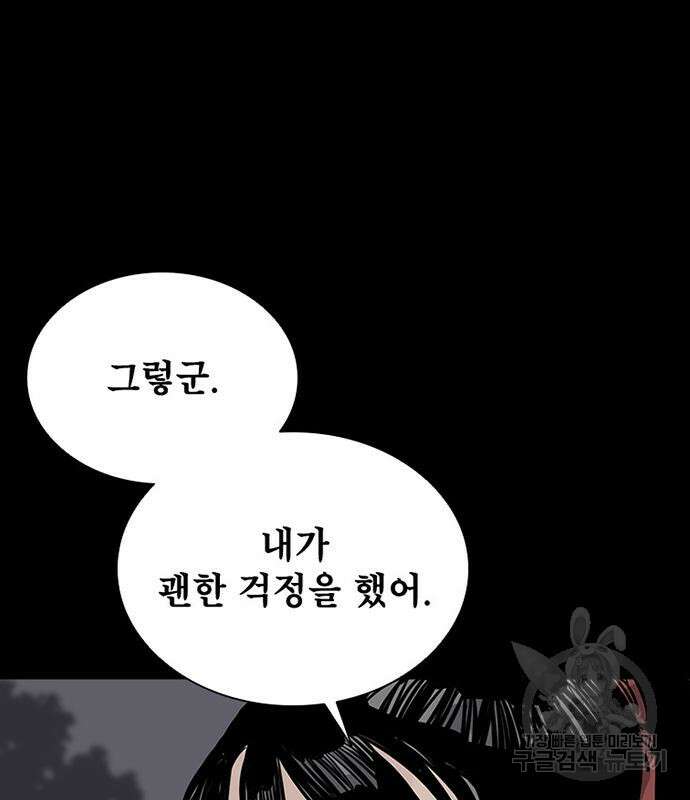 사신 49화 21