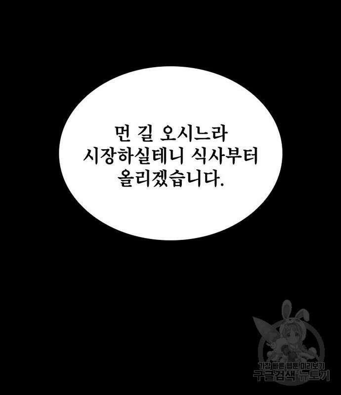 사신 49화 25