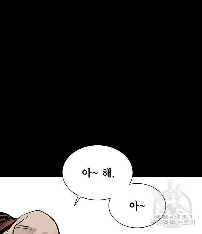 사신 49화 26
