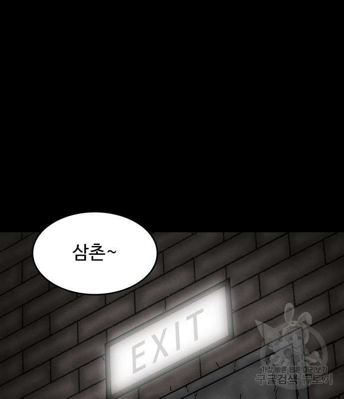 룸9 12화 4