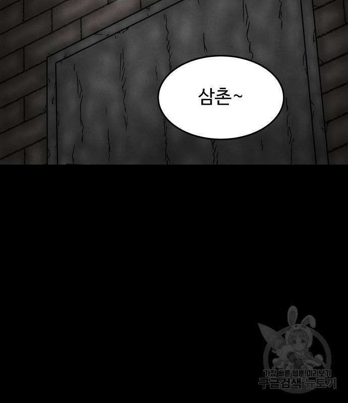 룸9 12화 5