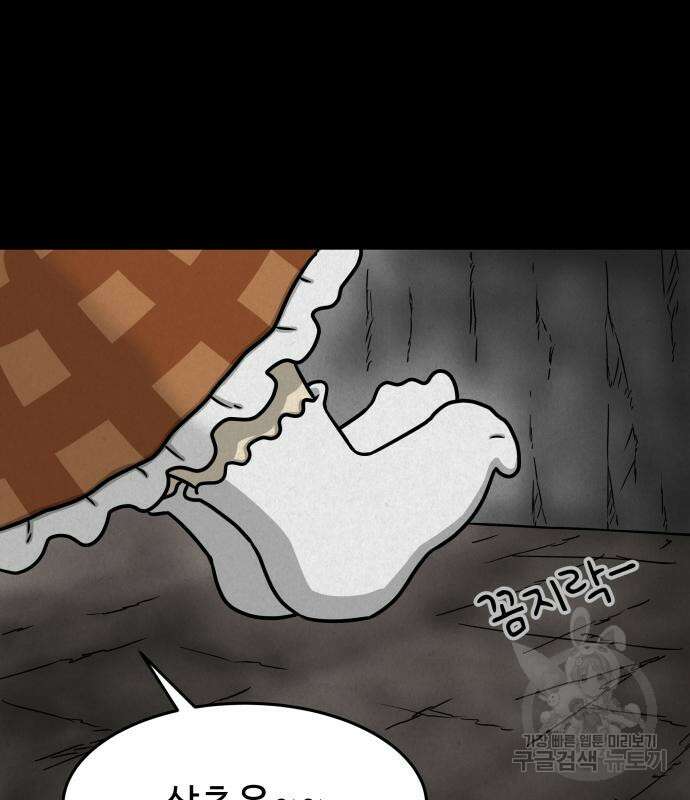 룸9 12화 6