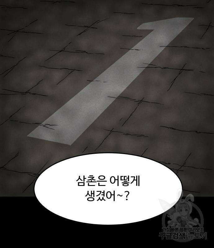 룸9 12화 8