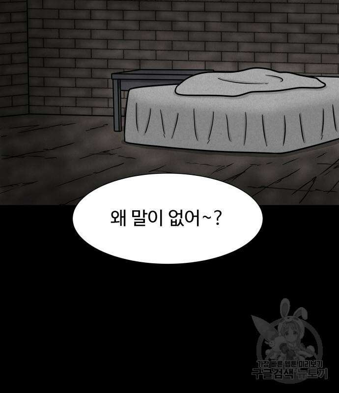룸9 12화 10
