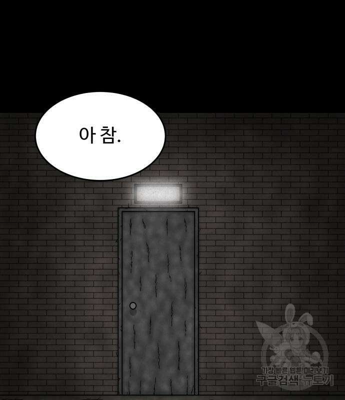 룸9 12화 11
