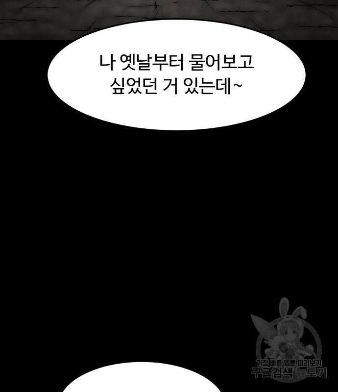 룸9 12화 12