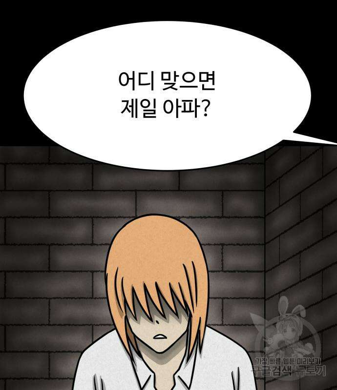 룸9 12화 15