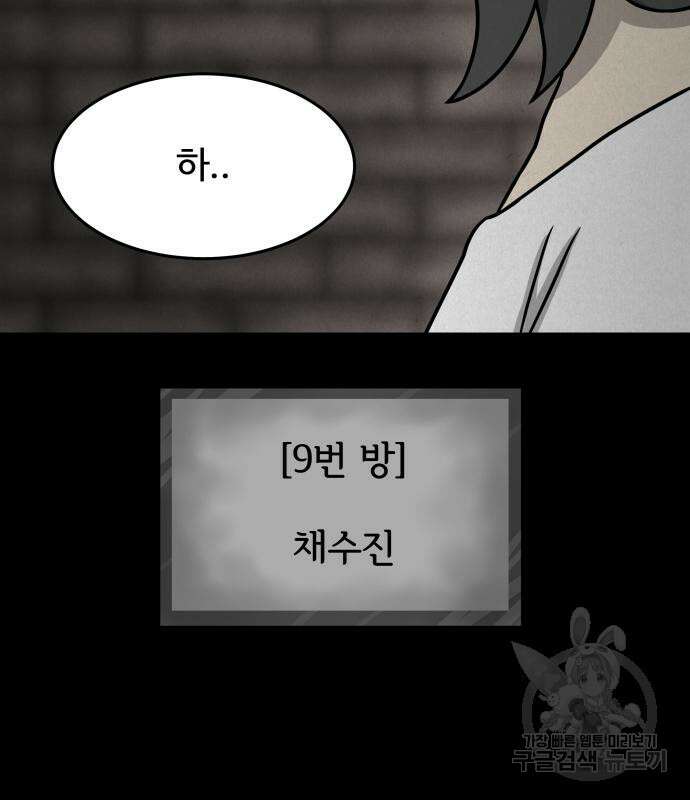 룸9 12화 21