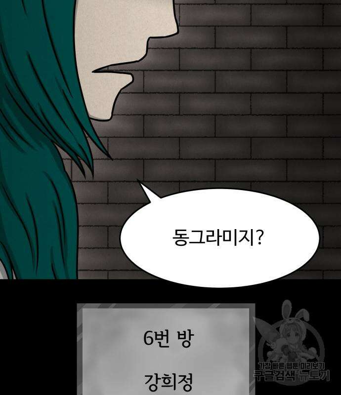 룸9 12화 28