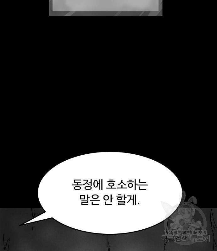 룸9 12화 29