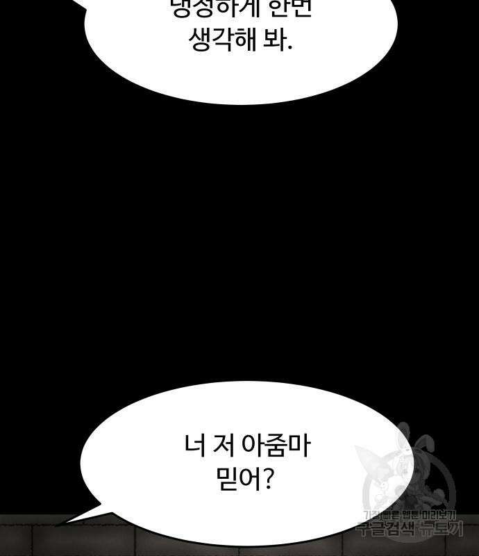 룸9 12화 31