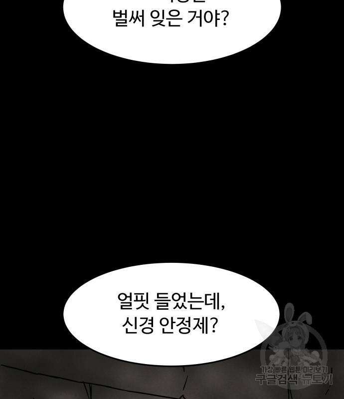 룸9 12화 33