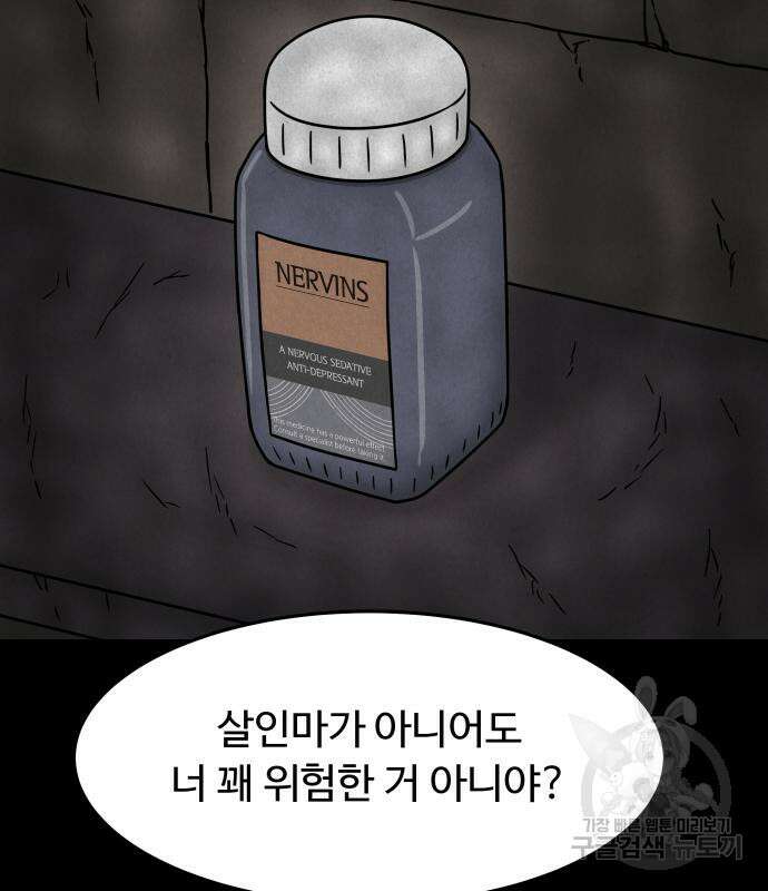 룸9 12화 34
