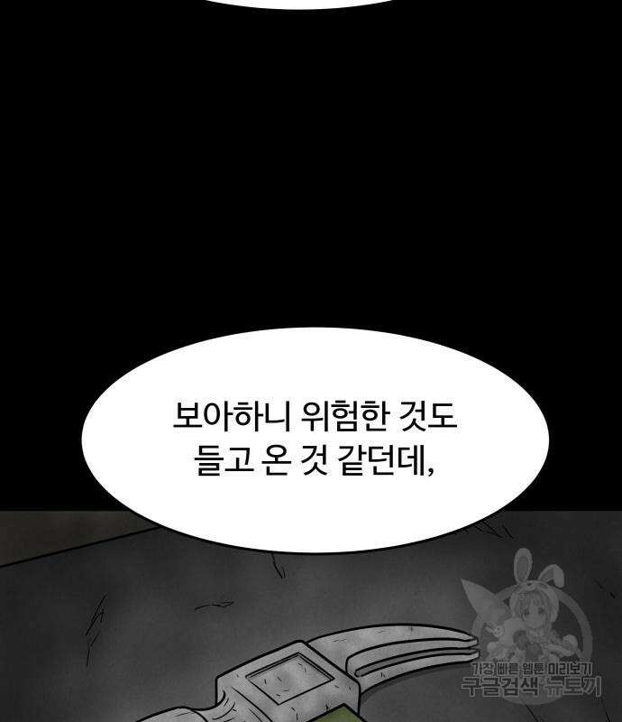 룸9 12화 35