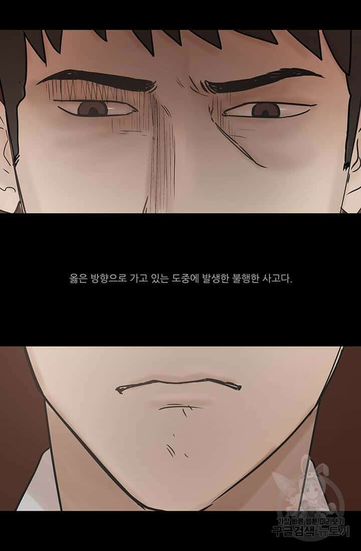 국민사형투표 23화 3